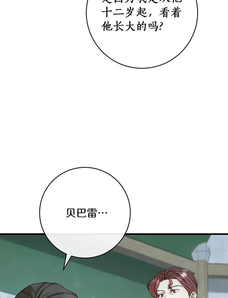 60.你等我了吗？ 第96页