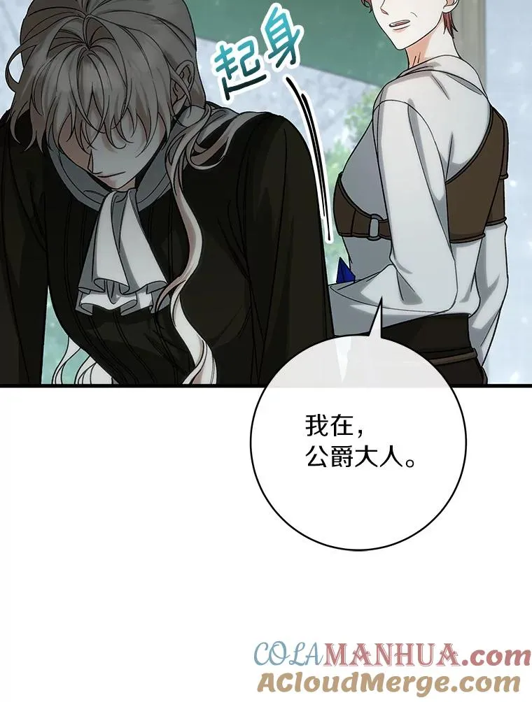 60.你等我了吗？ 第97页