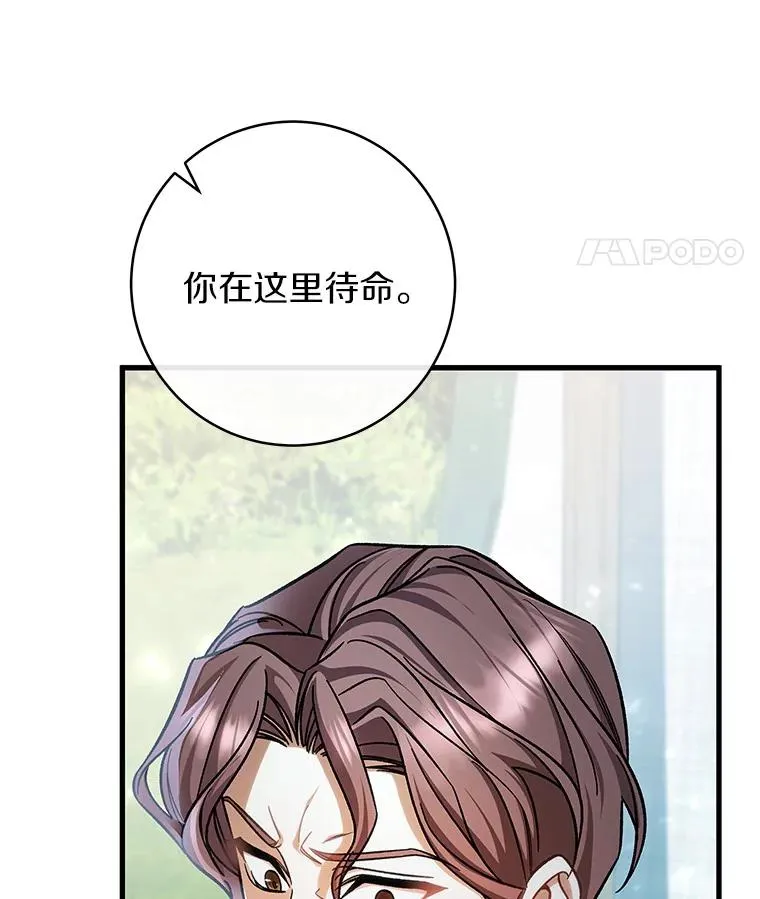 60.你等我了吗？ 第98页