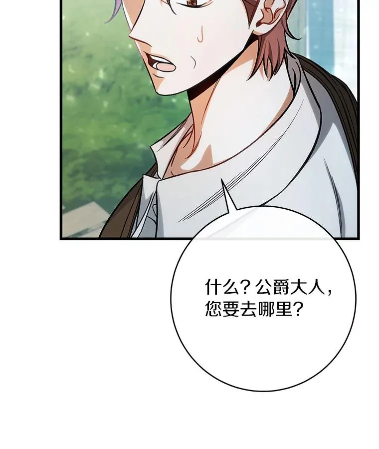 60.你等我了吗？ 第99页