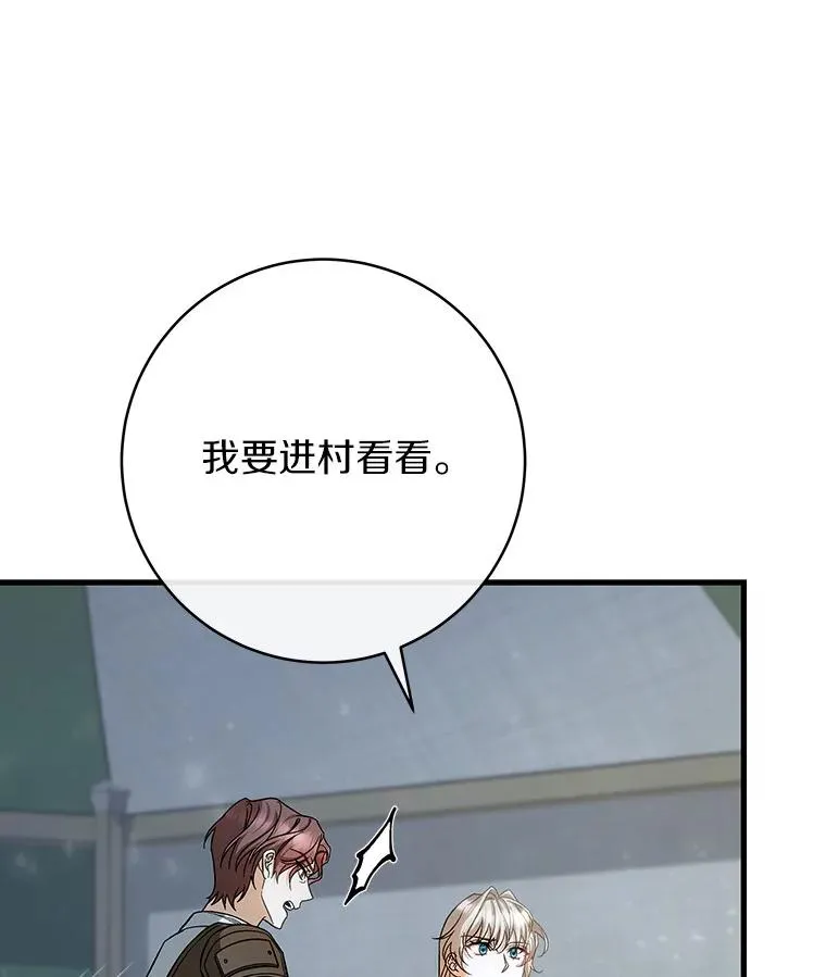 60.你等我了吗？ 第100页