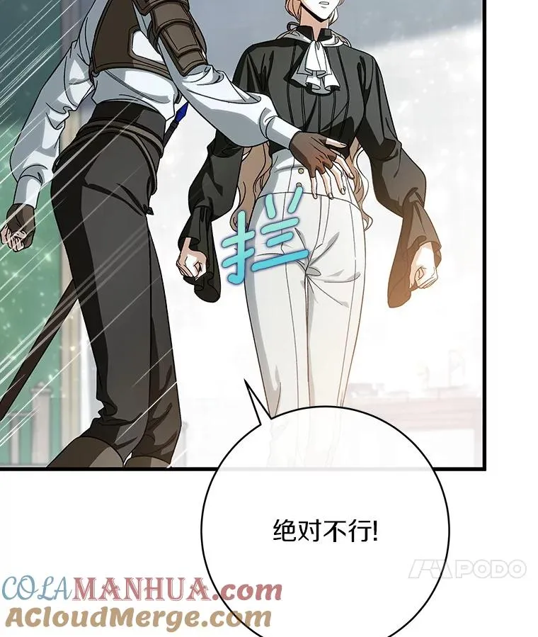 60.你等我了吗？ 第101页