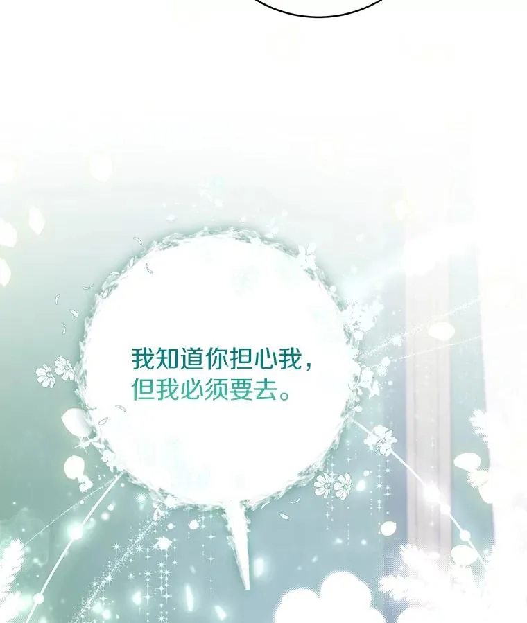 60.你等我了吗？ 第102页