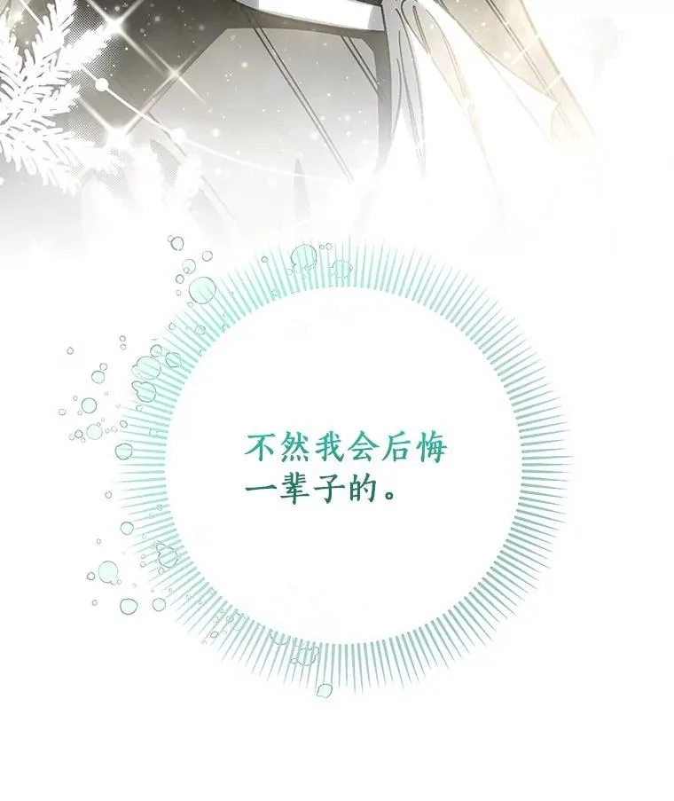 60.你等我了吗？ 第104页