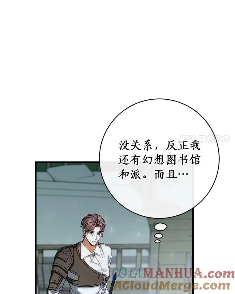 60.你等我了吗？ 第105页