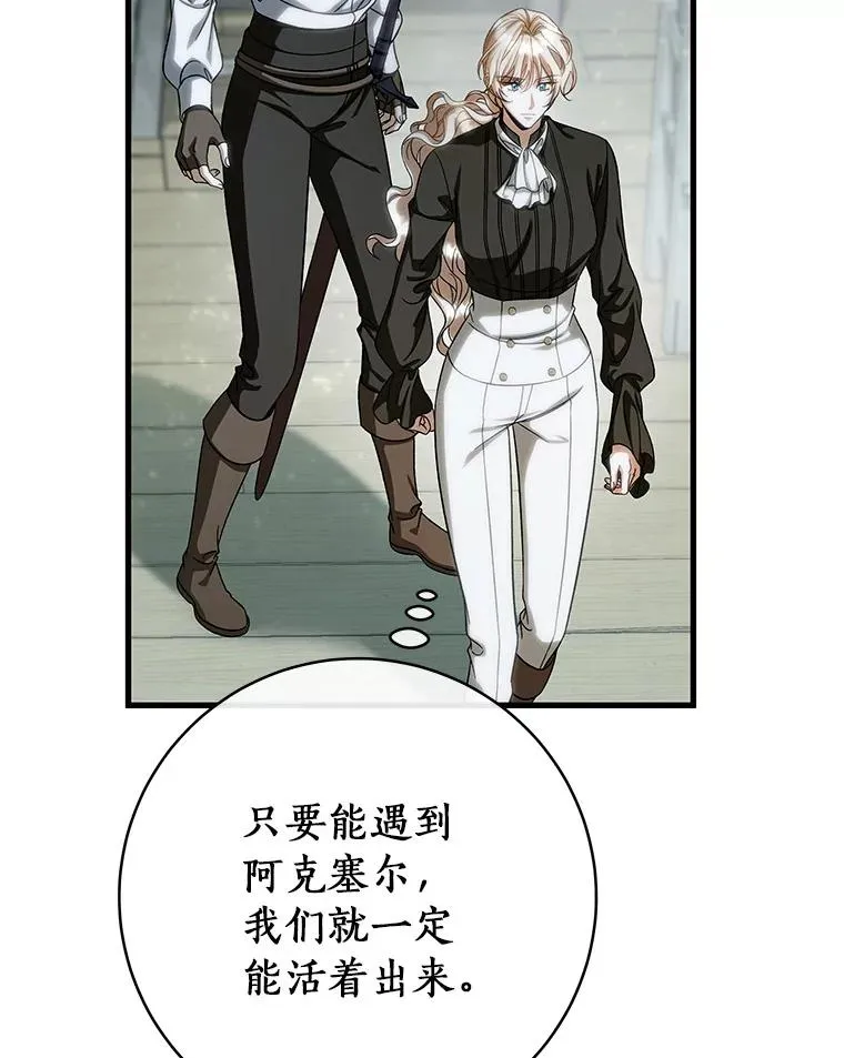 60.你等我了吗？ 第106页