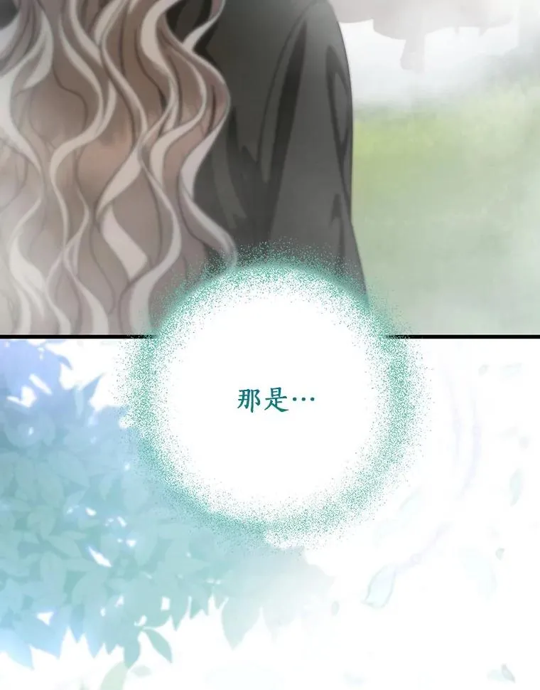 60.你等我了吗？ 第111页