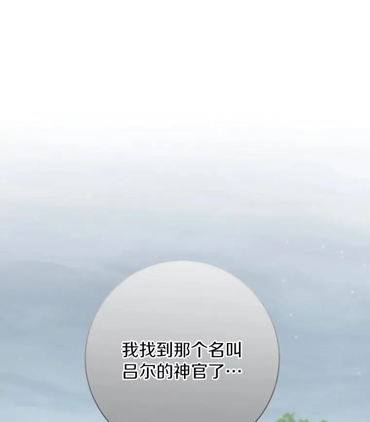60.你等我了吗？ 第118页