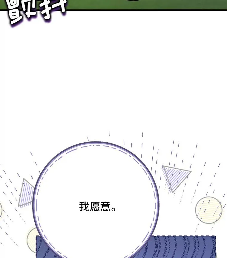 60.你等我了吗？ 第128页
