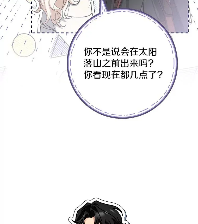 60.你等我了吗？ 第130页