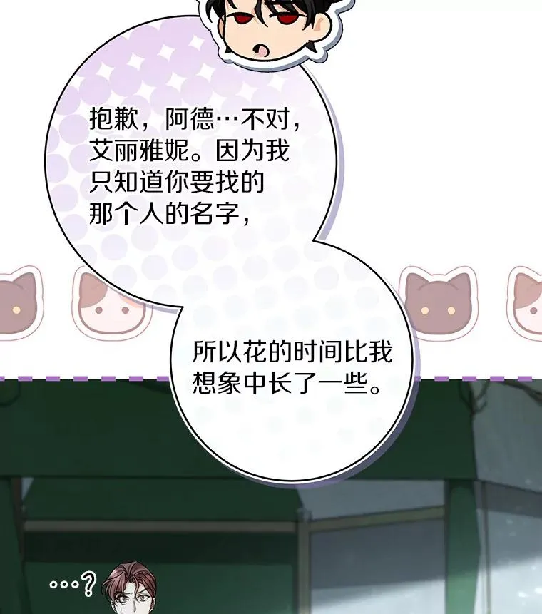 60.你等我了吗？ 第131页
