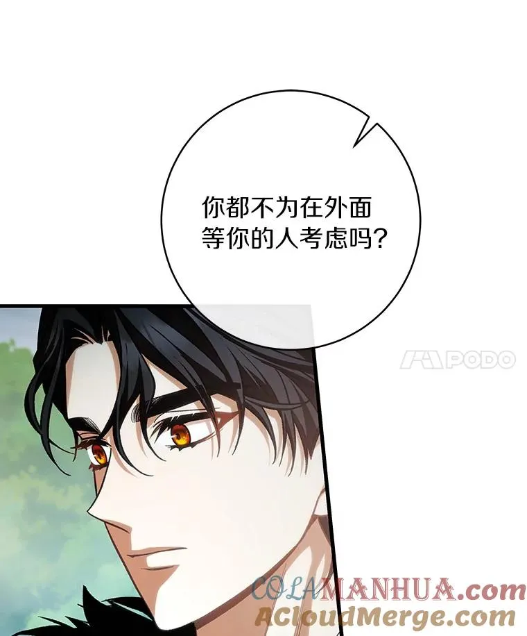 60.你等我了吗？ 第133页
