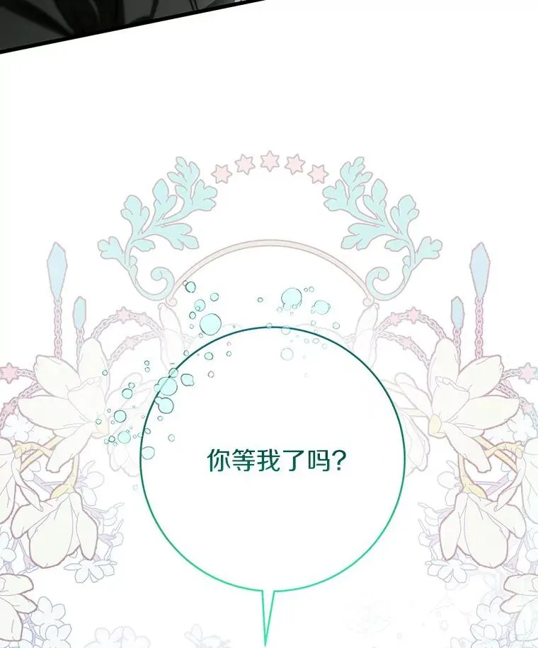60.你等我了吗？ 第136页