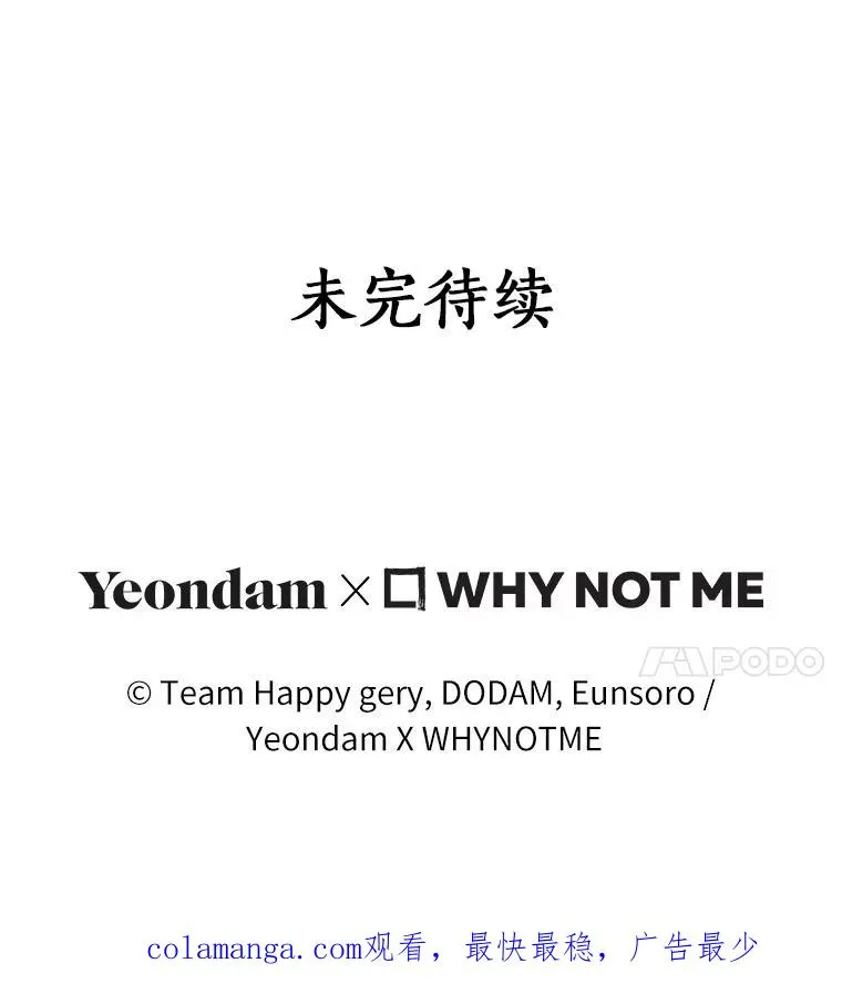 60.你等我了吗？ 第140页
