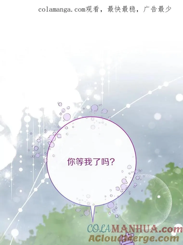 61.笨拙的歉意 第1页