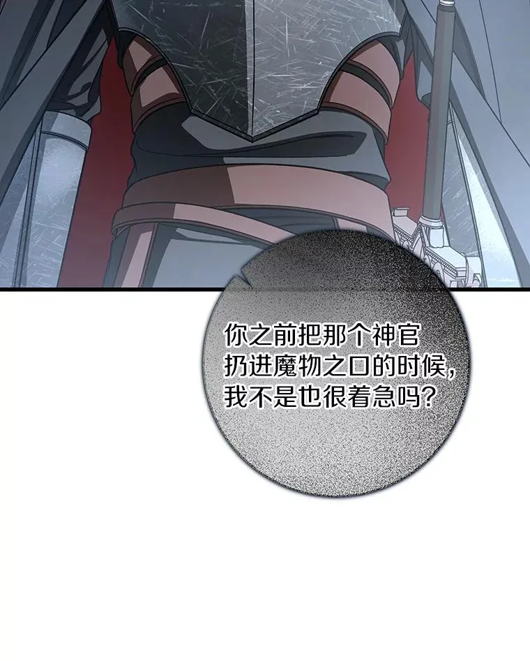 61.笨拙的歉意 第12页