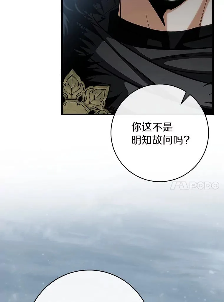61.笨拙的歉意 第14页