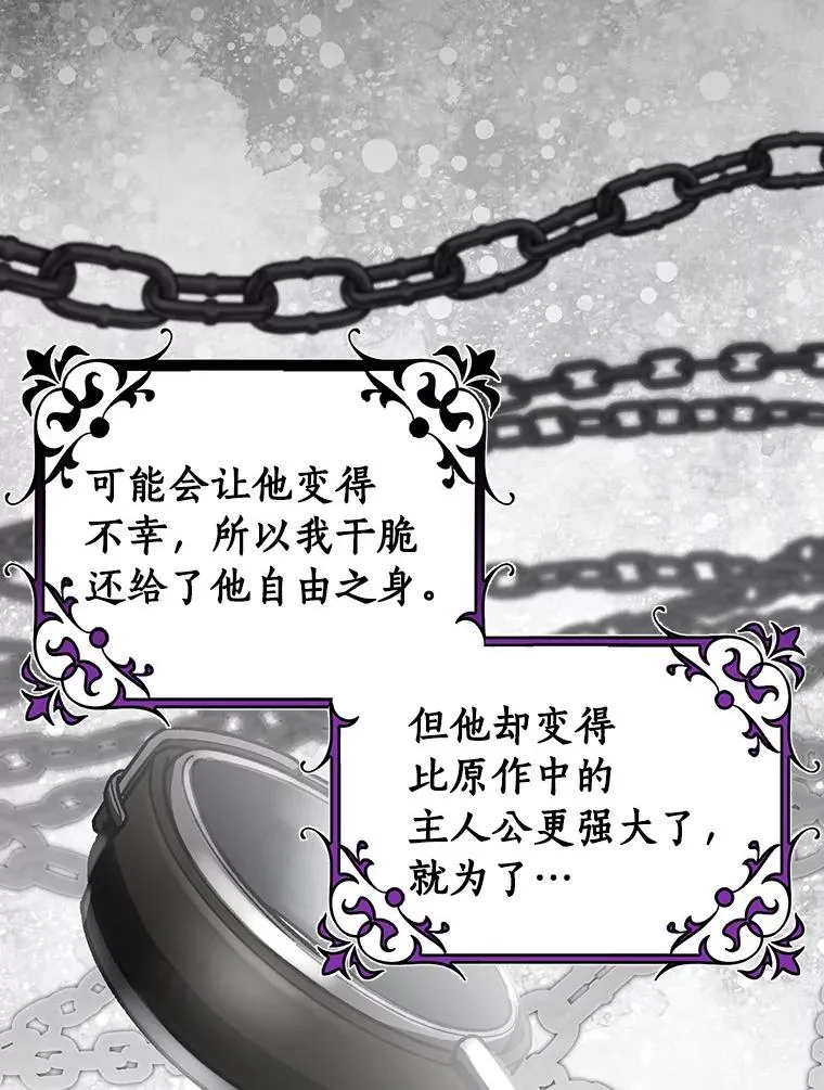 61.笨拙的歉意 第22页