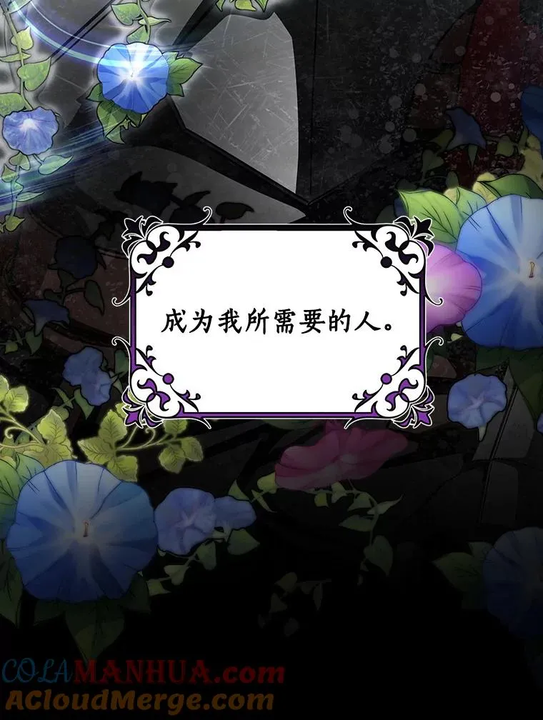 61.笨拙的歉意 第25页