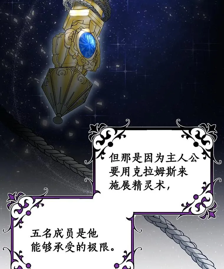61.笨拙的歉意 第30页