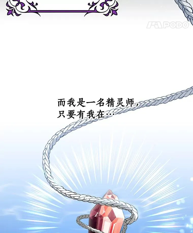 61.笨拙的歉意 第31页