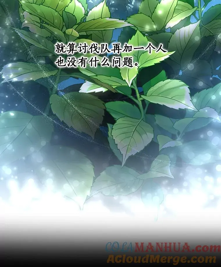61.笨拙的歉意 第33页