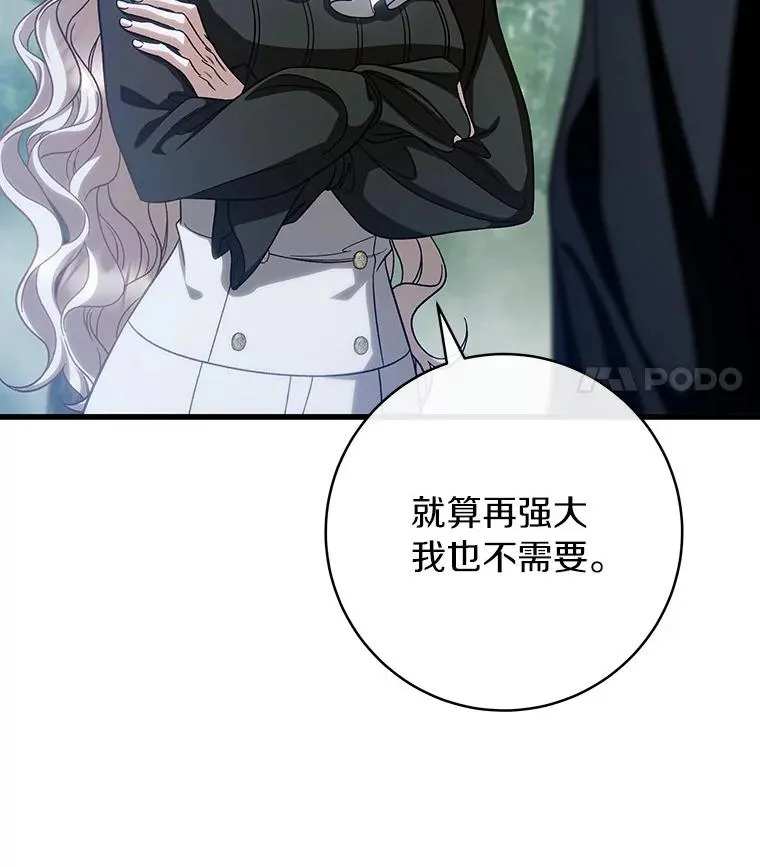 61.笨拙的歉意 第38页