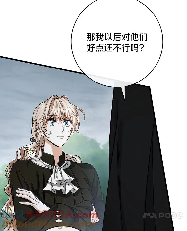 61.笨拙的歉意 第41页
