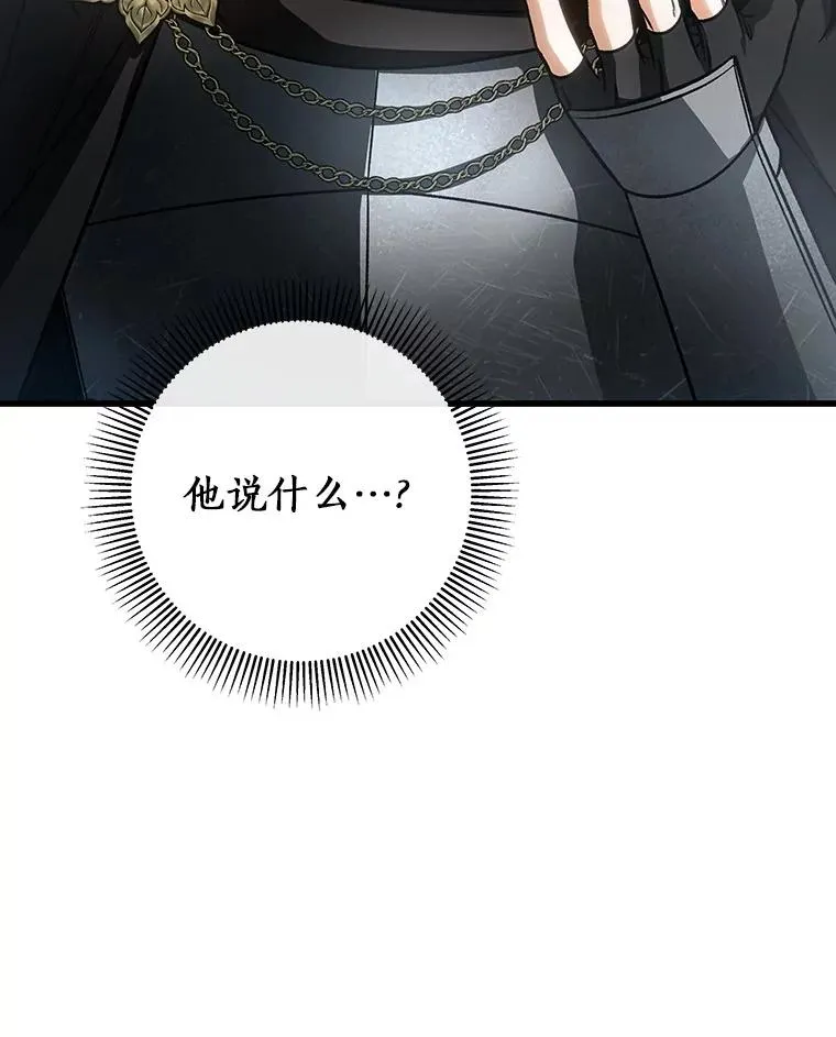 61.笨拙的歉意 第44页