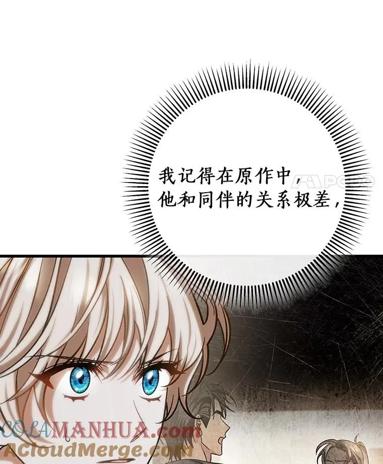 61.笨拙的歉意 第45页