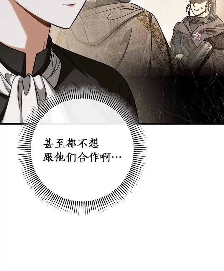61.笨拙的歉意 第46页
