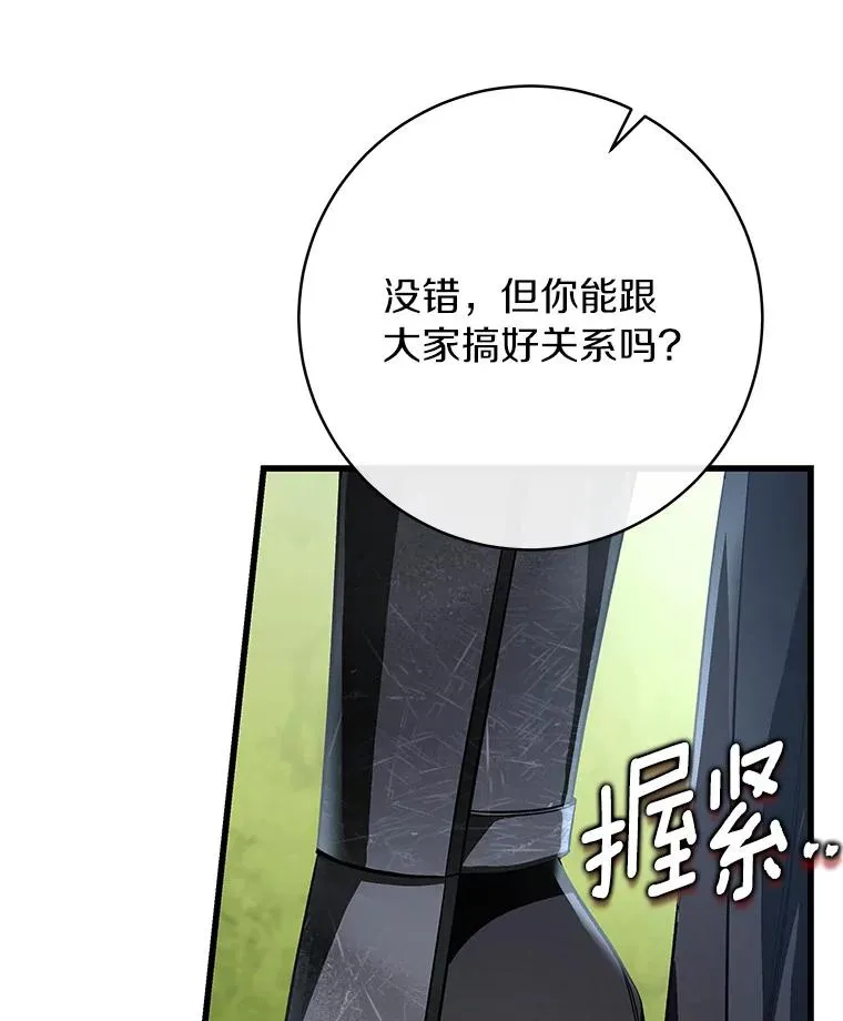 61.笨拙的歉意 第47页