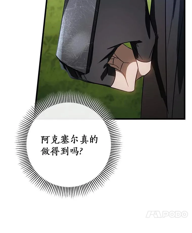 61.笨拙的歉意 第48页