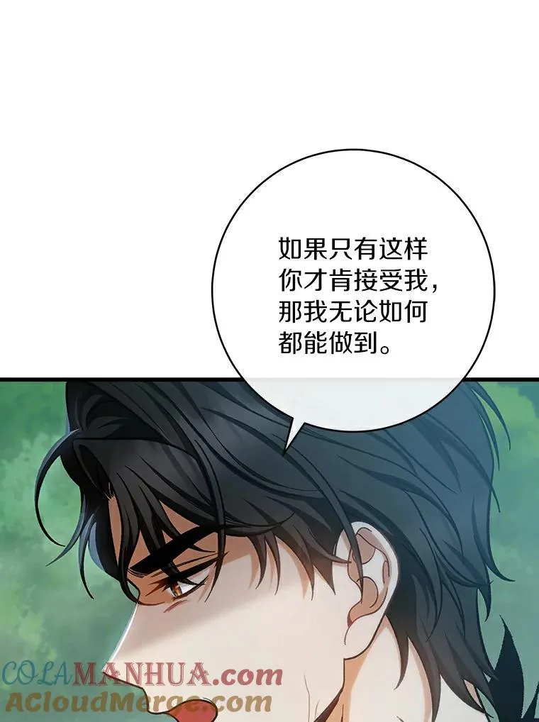 61.笨拙的歉意 第49页