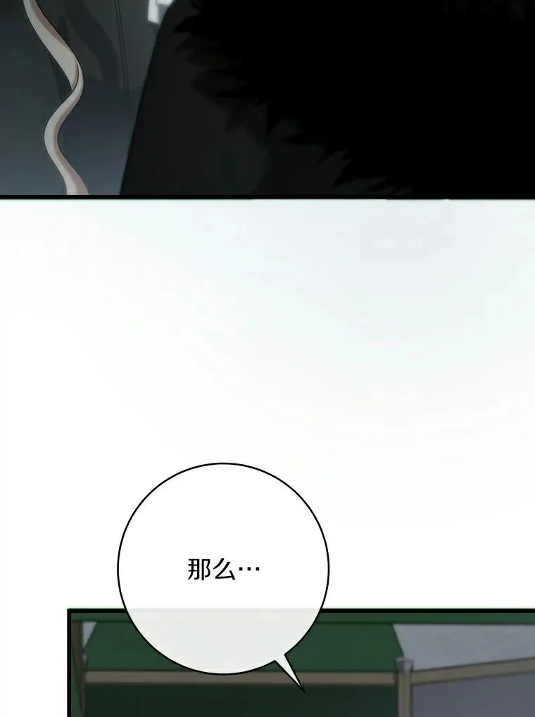 61.笨拙的歉意 第54页