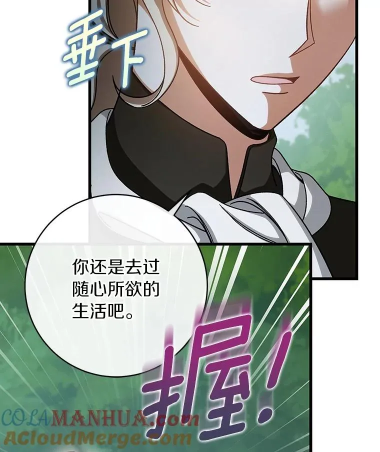 61.笨拙的歉意 第61页