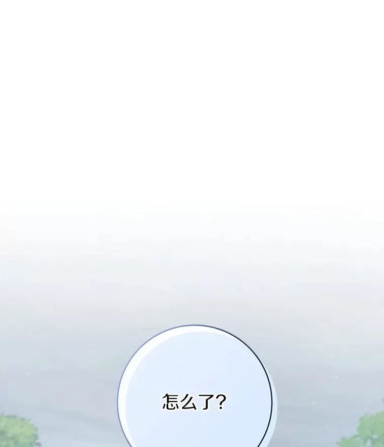 61.笨拙的歉意 第63页