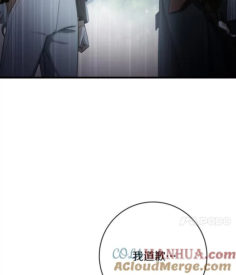 61.笨拙的歉意 第65页