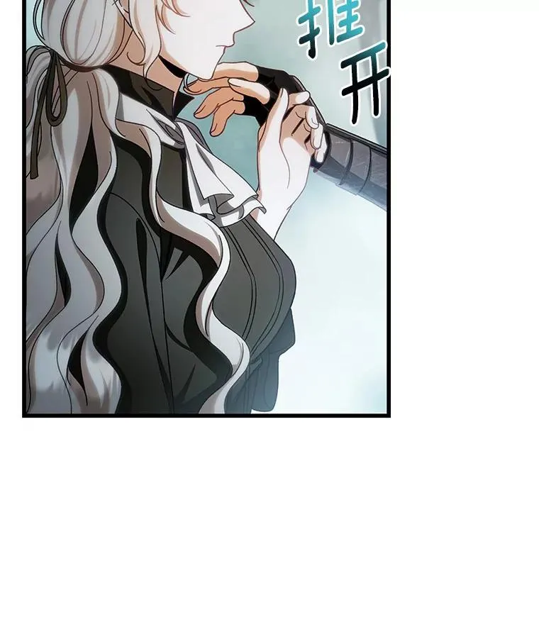 61.笨拙的歉意 第68页