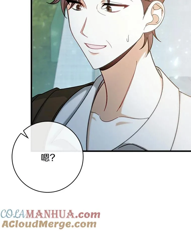 61.笨拙的歉意 第89页