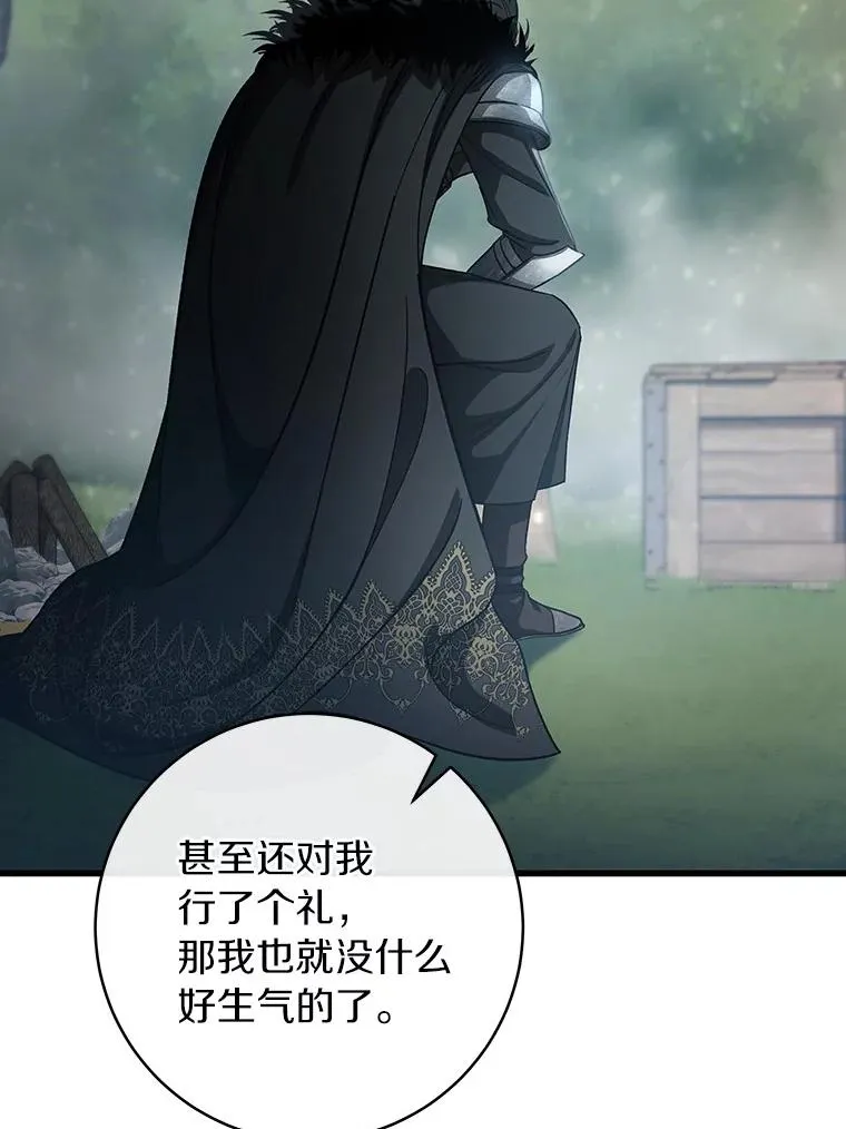 61.笨拙的歉意 第95页