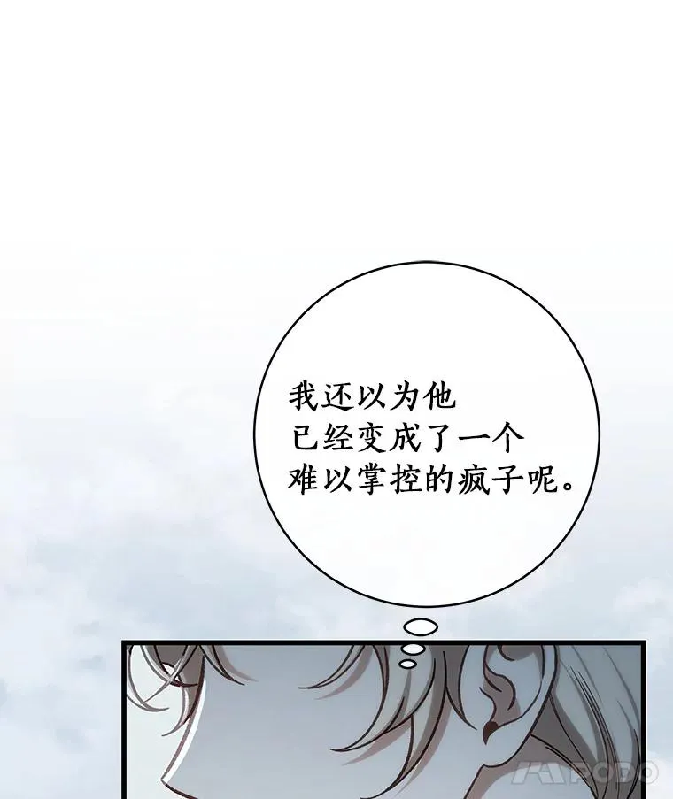 61.笨拙的歉意 第98页