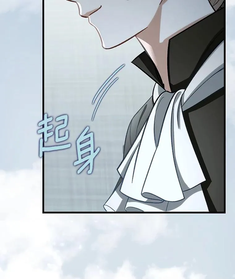 61.笨拙的歉意 第99页