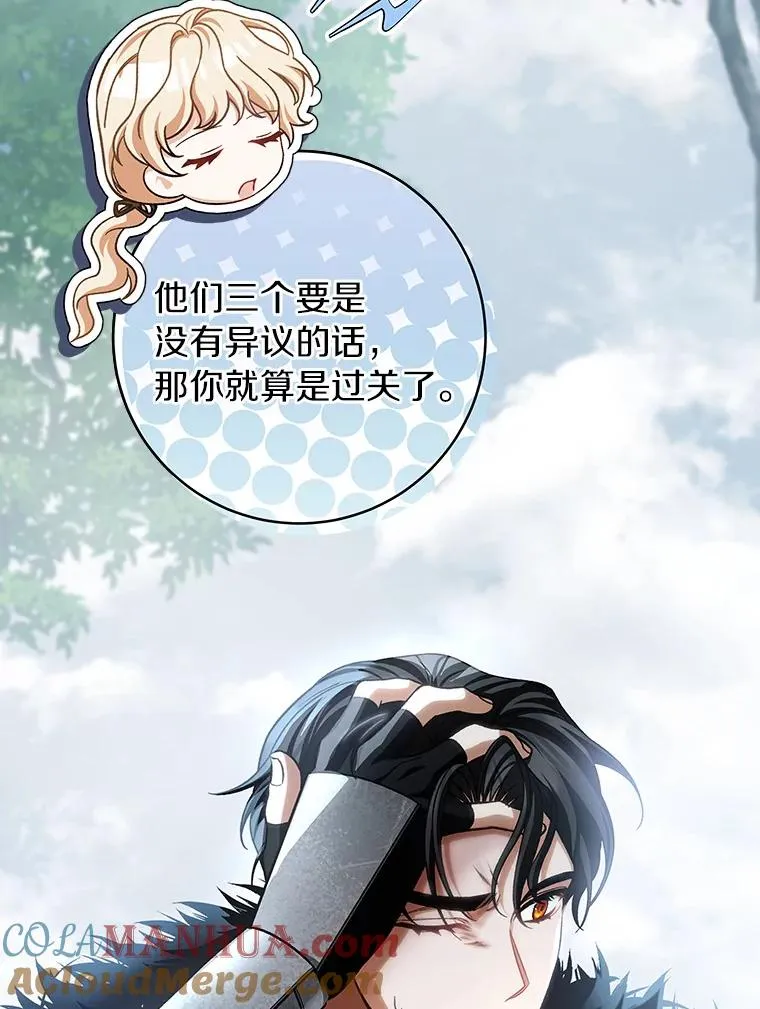 61.笨拙的歉意 第109页