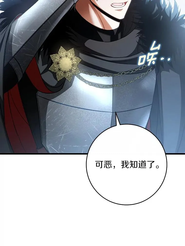61.笨拙的歉意 第110页