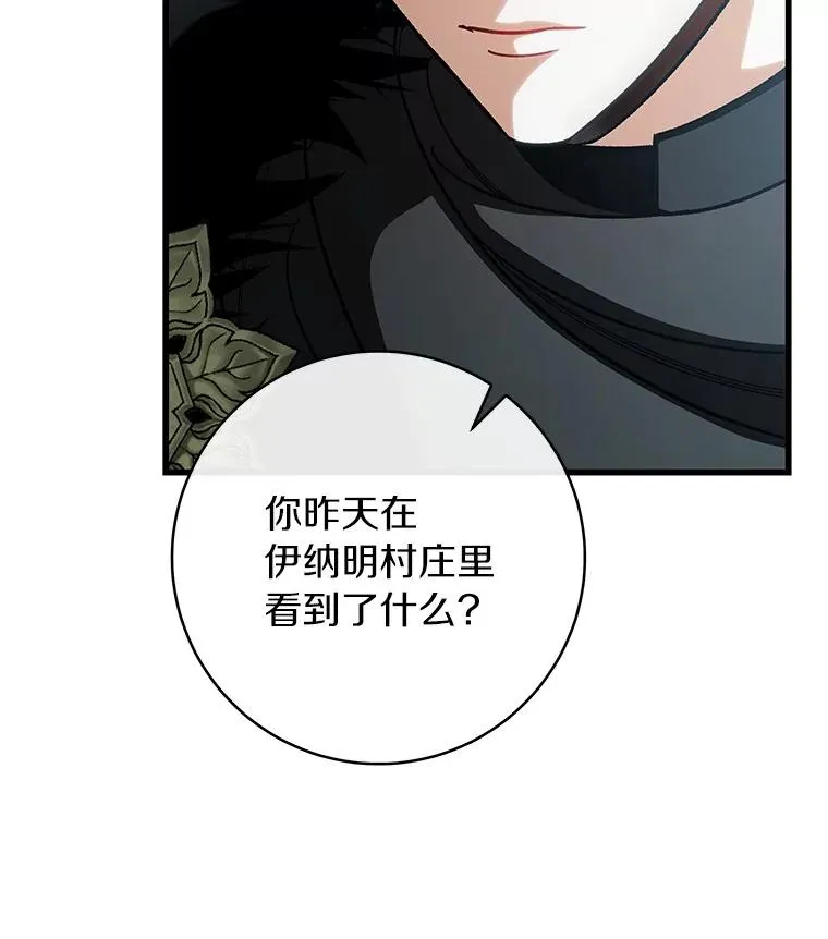 61.笨拙的歉意 第114页
