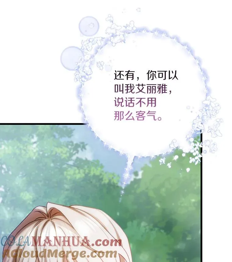 61.笨拙的歉意 第117页