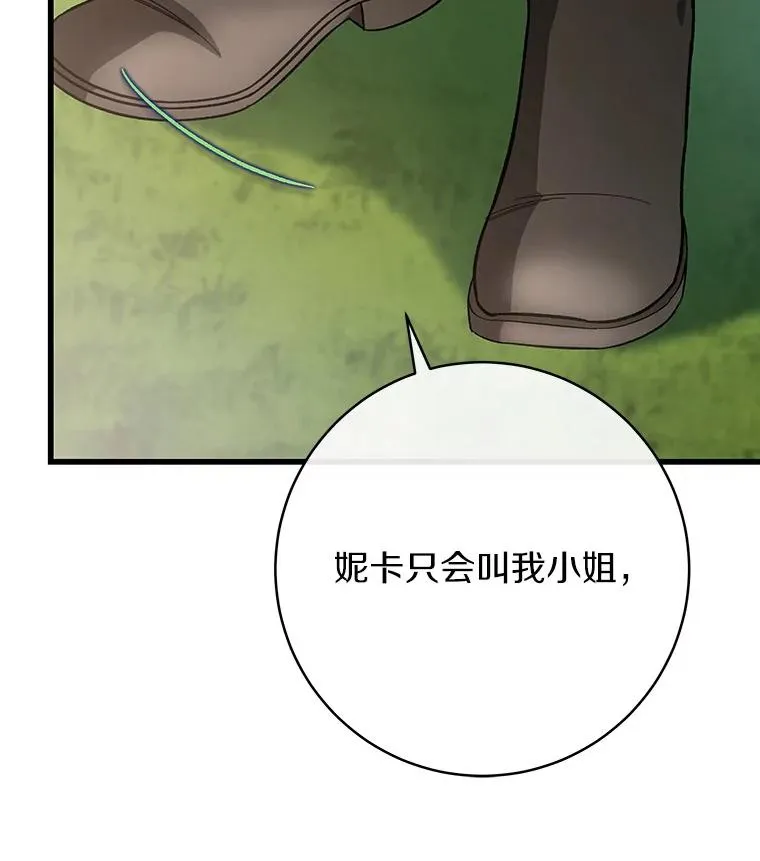 61.笨拙的歉意 第120页