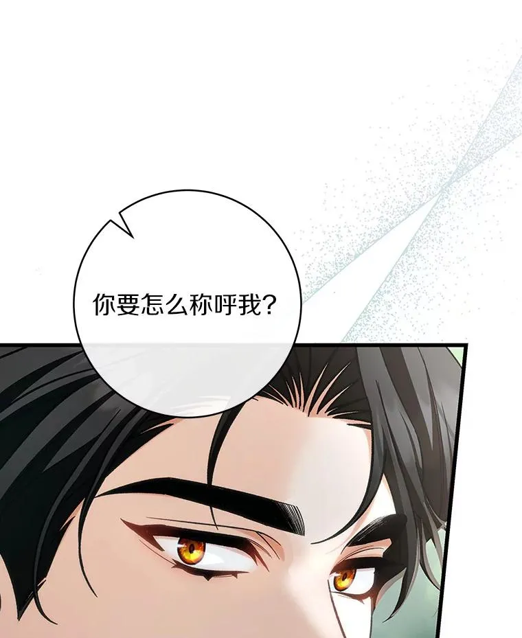 61.笨拙的歉意 第123页