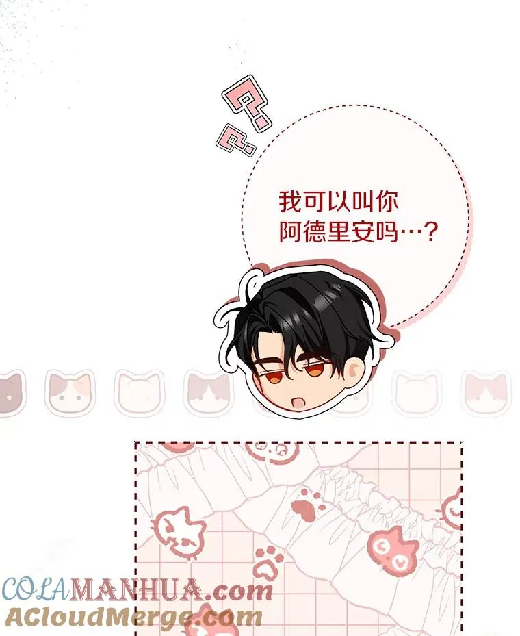 61.笨拙的歉意 第125页